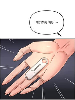 魯蛇社畜的金手指 71-72話_71_06_mqnu
