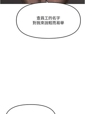 魯蛇社畜的金手指 71-72話_71_07_orac