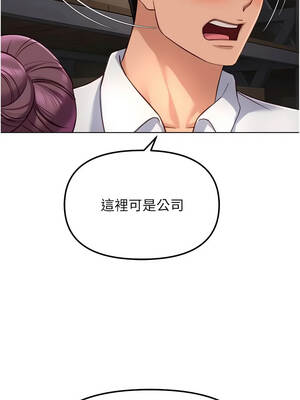 魯蛇社畜的金手指 71-72話_71_08_lyds