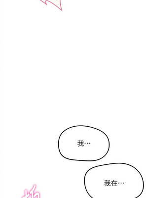 魯蛇社畜的金手指 71-72話_71_12_xvgr