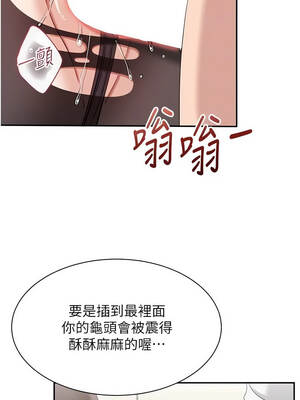 倒追遊戲 50-51話_50_09_qyis