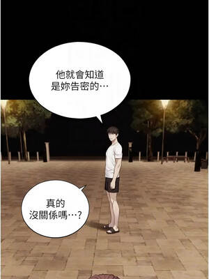 與生巨來 24-25話_24_09_jrpu