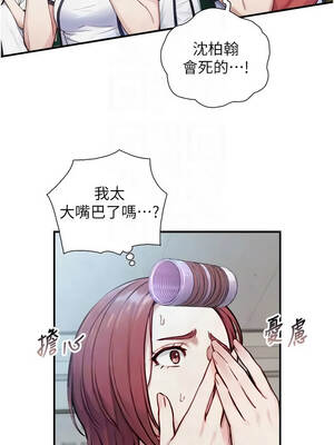 與生巨來 24-25話_24_11_kejr