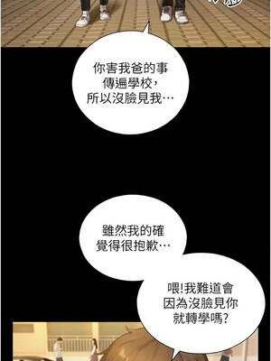 與生巨來 24-25話_24_12_sabi