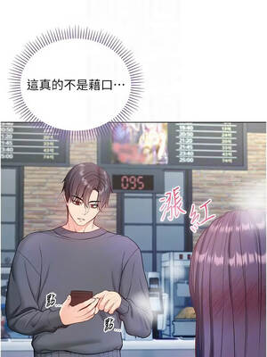不純吸血鬼 17-18話_17_09_trwc