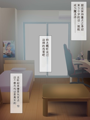 [ビッチモーターズ (吉村ビッチモーター)] 成長するサキュバスメイド～〇児退行レベルドレイン～20cmのサキュバスが2mのふたなりママに成長するまでの記録 [中国翻訳] [日行一善]_004_004_004