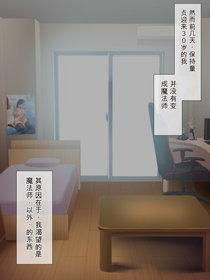 [ビッチモーターズ (吉村ビッチモーター)] 成長するサキュバスメイド～〇児退行レベルドレイン～20cmのサキュバスが2mのふたなりママに成長するまでの記録 [中国翻訳] [日行一善]_005_005_005