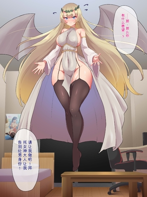 [ビッチモーターズ (吉村ビッチモーター)] 成長するサキュバスメイド～〇児退行レベルドレイン～20cmのサキュバスが2mのふたなりママに成長するまでの記録 [中国翻訳] [日行一善]_011_011_011