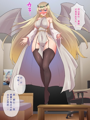 [ビッチモーターズ (吉村ビッチモーター)] 成長するサキュバスメイド～〇児退行レベルドレイン～20cmのサキュバスが2mのふたなりママに成長するまでの記録 [中国翻訳] [日行一善]_012_012_012