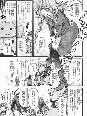 (C86) [ブロンコ一人旅 (内々けやき, うるう島呼音, そーま)] 第三次僕の私のスーパーボボッボ大戦Z (スーパーロボット大戦)_06_bawx