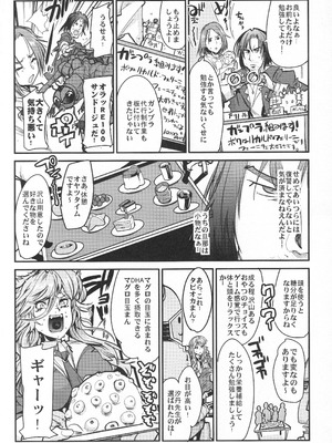 (C86) [ブロンコ一人旅 (内々けやき, うるう島呼音, そーま)] 第三次僕の私のスーパーボボッボ大戦Z (スーパーロボット大戦)_07_hevl