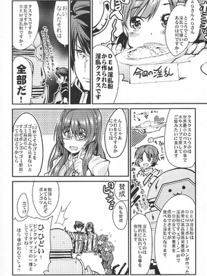 (C86) [ブロンコ一人旅 (内々けやき, うるう島呼音, そーま)] 第三次僕の私のスーパーボボッボ大戦Z (スーパーロボット大戦)_08_eitm