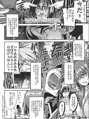(C86) [ブロンコ一人旅 (内々けやき, うるう島呼音, そーま)] 第三次僕の私のスーパーボボッボ大戦Z (スーパーロボット大戦)_09_lque