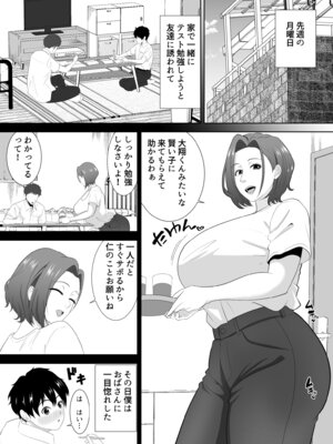 [studioマカロン (萌山ぴーまん)] むちむち友母の下着で勃ってるのを見られた僕の末路がヤバすぎる_06_eilw