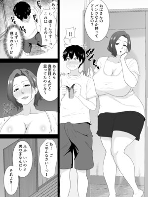 [studioマカロン (萌山ぴーまん)] むちむち友母の下着で勃ってるのを見られた僕の末路がヤバすぎる_09_cjri