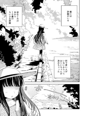 [お絵かきおじさんランド (お絵かきおじさん)] 許婚のあかりと週末しっかり目のエッチをする話 [DL版]_02_wcti