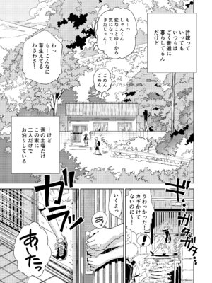 [お絵かきおじさんランド (お絵かきおじさん)] 許婚のあかりと週末しっかり目のエッチをする話 [DL版]_04_kfwr