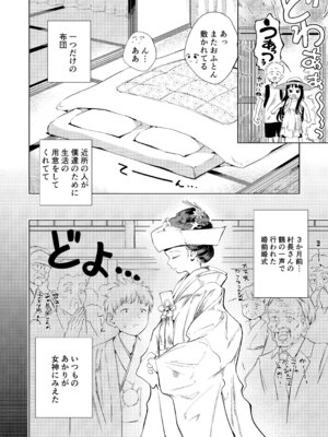 [お絵かきおじさんランド (お絵かきおじさん)] 許婚のあかりと週末しっかり目のエッチをする話 [DL版]_05_iqab