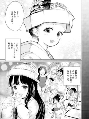 [お絵かきおじさんランド (お絵かきおじさん)] 許婚のあかりと週末しっかり目のエッチをする話 [DL版]_06_uujn