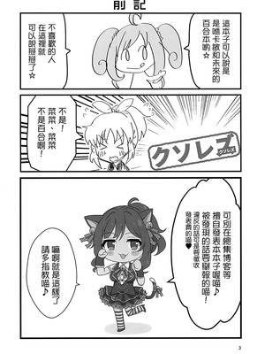 (カラフルマスター∞) [少女遺伝子 (綾瀬)] ダブルアステ (アイドルマスター シンデレラガールズ) [大友同好会]_03_wiid
