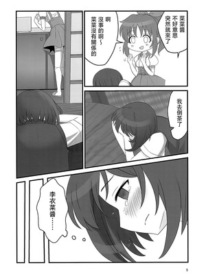 (カラフルマスター∞) [少女遺伝子 (綾瀬)] ダブルアステ (アイドルマスター シンデレラガールズ) [大友同好会]_05_brhm