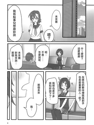 (カラフルマスター∞) [少女遺伝子 (綾瀬)] ダブルアステ (アイドルマスター シンデレラガールズ) [大友同好会]_06_ugpn