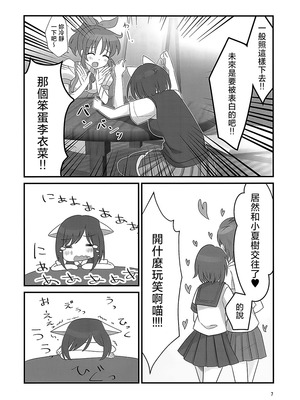 (カラフルマスター∞) [少女遺伝子 (綾瀬)] ダブルアステ (アイドルマスター シンデレラガールズ) [大友同好会]_07_mvml