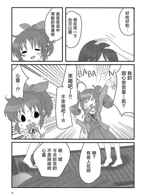 (カラフルマスター∞) [少女遺伝子 (綾瀬)] ダブルアステ (アイドルマスター シンデレラガールズ) [大友同好会]_08_jaqw