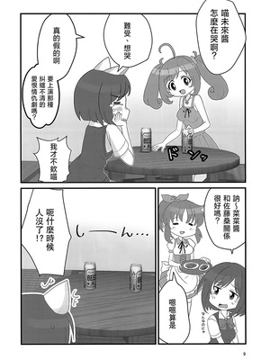 (カラフルマスター∞) [少女遺伝子 (綾瀬)] ダブルアステ (アイドルマスター シンデレラガールズ) [大友同好会]_09_svvu