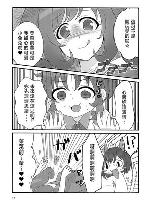 (カラフルマスター∞) [少女遺伝子 (綾瀬)] ダブルアステ (アイドルマスター シンデレラガールズ) [大友同好会]_12_xkpw