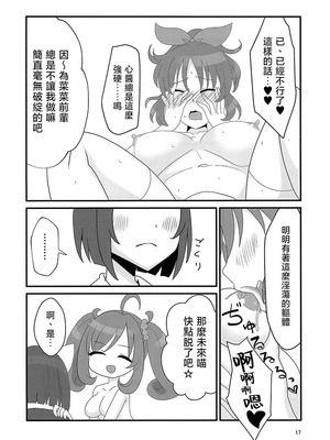 (カラフルマスター∞) [少女遺伝子 (綾瀬)] ダブルアステ (アイドルマスター シンデレラガールズ) [大友同好会]_17_xjyr