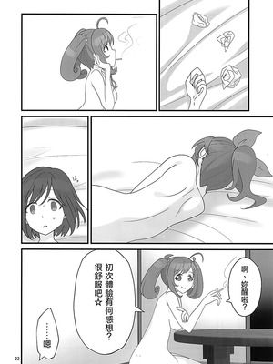 (カラフルマスター∞) [少女遺伝子 (綾瀬)] ダブルアステ (アイドルマスター シンデレラガールズ) [大友同好会]_22_tkjs