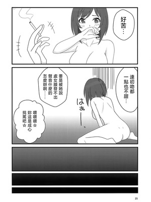 (カラフルマスター∞) [少女遺伝子 (綾瀬)] ダブルアステ (アイドルマスター シンデレラガールズ) [大友同好会]_25_egcp