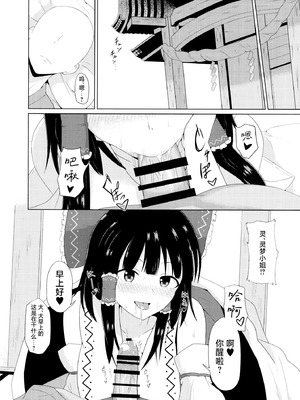 (秋季例大祭4) [Green tea Lab (midarin)] 博麗神社のえっちな巫女さん (東方Project)｜博丽神社的色情巫女小姐 [中国翻訳]_04_jbcc