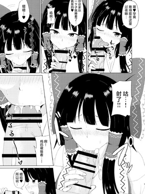 (秋季例大祭4) [Green tea Lab (midarin)] 博麗神社のえっちな巫女さん (東方Project)｜博丽神社的色情巫女小姐 [中国翻訳]_05_nmdk