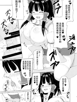 (秋季例大祭4) [Green tea Lab (midarin)] 博麗神社のえっちな巫女さん (東方Project)｜博丽神社的色情巫女小姐 [中国翻訳]_07_iael