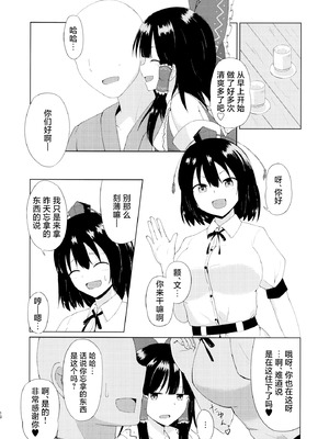 (秋季例大祭4) [Green tea Lab (midarin)] 博麗神社のえっちな巫女さん (東方Project)｜博丽神社的色情巫女小姐 [中国翻訳]_10_kbcd