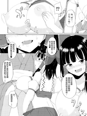 (秋季例大祭4) [Green tea Lab (midarin)] 博麗神社のえっちな巫女さん (東方Project)｜博丽神社的色情巫女小姐 [中国翻訳]_12_qyff