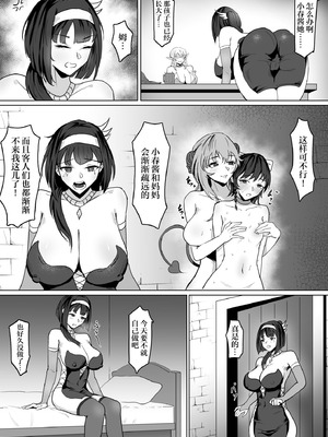 [SoftCurl (雪花蟲)] 母が経営しているのは異世界百合酒場なのか!？ II [中国翻訳] [DL版]_06_esxi