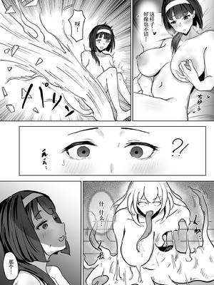 [SoftCurl (雪花蟲)] 母が経営しているのは異世界百合酒場なのか!？ II [中国翻訳] [DL版]_07_xnnr