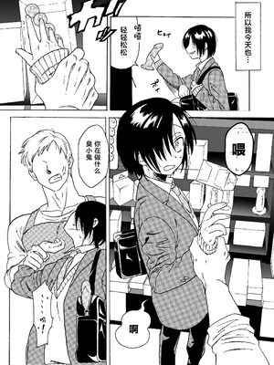 [もっちり本舗 (おもち)] 盗んじゃってごめんなさい！[中国翻訳]_04_drdw