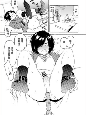 [もっちり本舗 (おもち)] 盗んじゃってごめんなさい！[中国翻訳]_05_bhmx