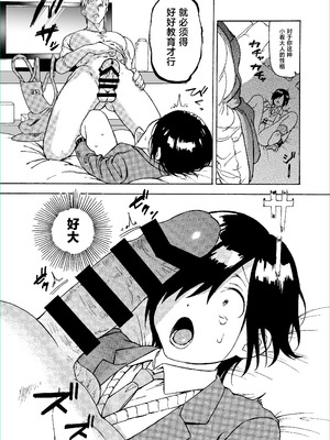 [もっちり本舗 (おもち)] 盗んじゃってごめんなさい！[中国翻訳]_07_rqqp