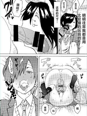 [もっちり本舗 (おもち)] 盗んじゃってごめんなさい！[中国翻訳]_08_qdrq