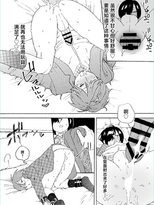 [もっちり本舗 (おもち)] 盗んじゃってごめんなさい！[中国翻訳]_12_svlf