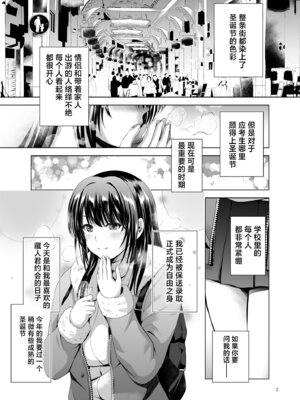[スタジオBIG-X (ありのひろし)] Hカップ優等生のメス穴調教論 [中国翻訳] [DL版]_03_encl