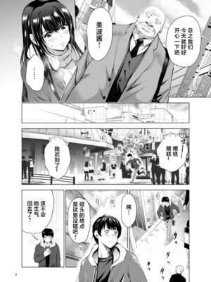 [スタジオBIG-X (ありのひろし)] Hカップ優等生のメス穴調教論 [中国翻訳] [DL版]_06_hoxv