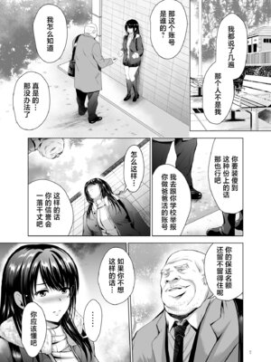 [スタジオBIG-X (ありのひろし)] Hカップ優等生のメス穴調教論 [中国翻訳] [DL版]_07_rfut