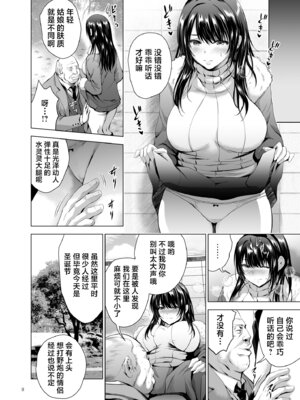 [スタジオBIG-X (ありのひろし)] Hカップ優等生のメス穴調教論 [中国翻訳] [DL版]_08_vflm