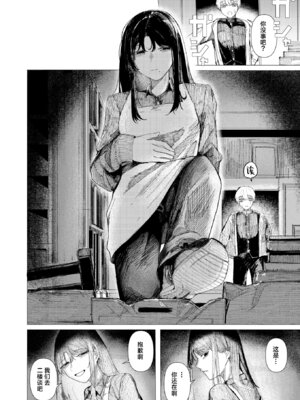 [加速] とかげの指切り (COMIC 快楽天 2026年6月号)｜蜥蜴的钩尾起誓 [中国翻訳] [DL版]_06_ygks